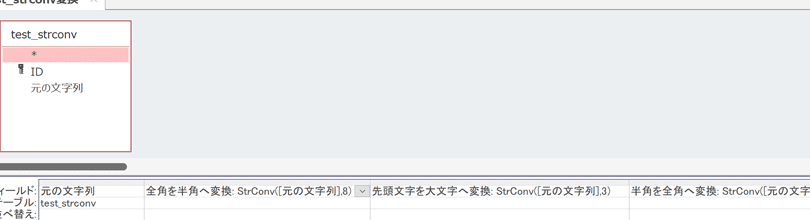 Access全角半角変換:文字列の全角と半角を変換する 1 accesse585a8e8a792e58d8ae8a792e5a489e68f9befbc9ae69687e5ad97e58897e381aee585a8e8a792e381a8e58d8ae8a792e38292e5a489e68f9be38199e3828b