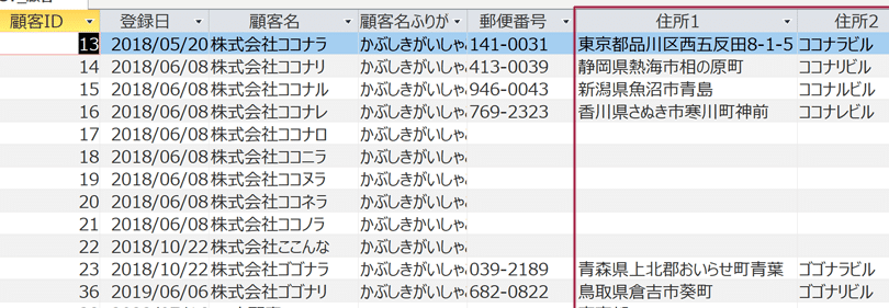 Access文字列結合:複数の文字列を結合する 1 accesse69687e5ad97e58897e7b590e59088efbc9ae8a487e695b0e381aee69687e5ad97e58897e38292e7b590e59088e38199e3828b