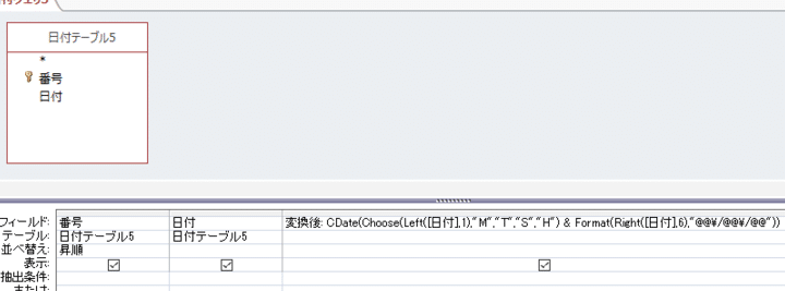Access日付文字列変換:日付データを自在にフォーマットする 1 accesse697a5e4bb98e69687e5ad97e58897e5a489e68f9befbc9ae697a5e4bb98e38387e383bce382bfe38292e887aae59ca8e381abe38395e382a9e383bce3839e