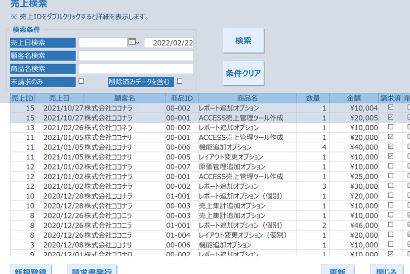 Access検索フォーム複数条件:複雑な条件でデータを検索する 1 accesse6a49ce7b4a2e38395e382a9e383bce383a0e8a487e695b0e69da1e4bbb6efbc9ae8a487e99b91e381aae69da1e4bbb6e381a7e38387e383bce382bfe38292