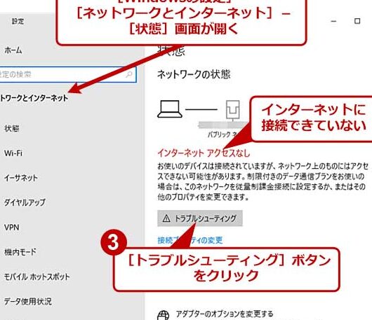 Connectifyでインターネットにアクセスできない!?設定方法&トラブルシューティング 7 connectifye381a7e382a4e383b3e382bfe383bce3838de38383e38388e381abe382a2e382afe382bbe382b9e381a7e3818de381aae38184efbc81efbc9fe8a8ade5ae9a