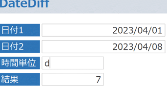 DateDiff Access:日付の差を計算する方法 1 datediff accessefbc9ae697a5e4bb98e381aee5b7aee38292e8a888e7ae97e38199e3828be696b9e6b395