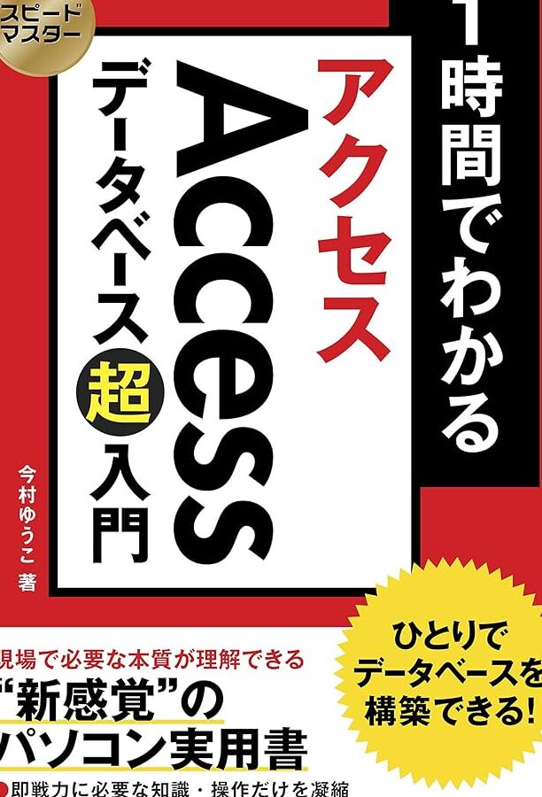 e38282e38186e4b880e5baa6e5ada6e381b6ms accessefbc9ae59fbae7a48ee3818be38289e38387e383bce382bfe38399e383bce382b9e38292e3839ee382b9e382bf