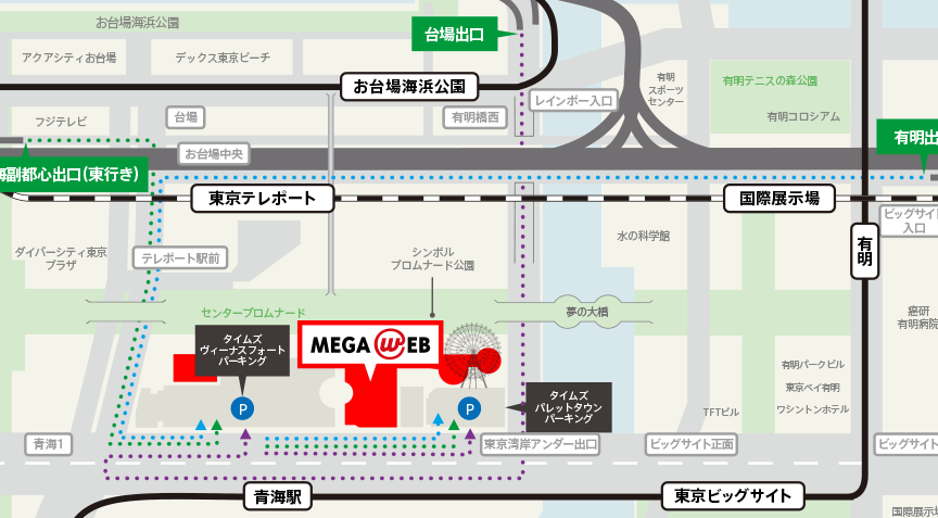 ヴィーナスフォートお台場へのアクセス情報!駐車場、最寄り駅からのアクセス 1 e383b4e382a3e383bce3838ae382b9e38395e382a9e383bce38388e3818ae58fb0e5a0b4e381b8e381aee382a2e382afe382bbe382b9e68385e5a0b1efbc81e9a790