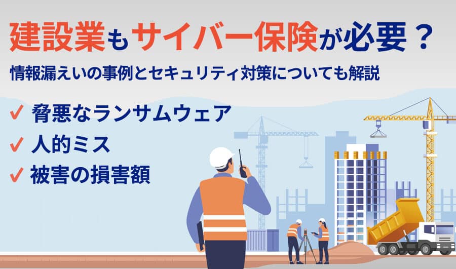 建設現場のアクセス管理!セキュリティ対策&事故防止 4 e5bbbae8a8ade78fbee5a0b4e381aee382a2e382afe382bbe382b9e7aea1e79086efbc81e382bbe382ade383a5e383aae38386e382a3e5afbee7ad96efbc86e4ba8b