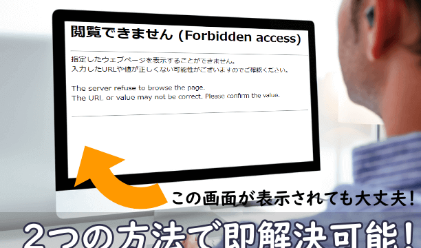 e996b2e8a6a7e381a7e3818de381bee3819be38293 forbidden access e382a8e383a9e383bc e58e9fe59ba0e381a8e5afbee587a6e6b395