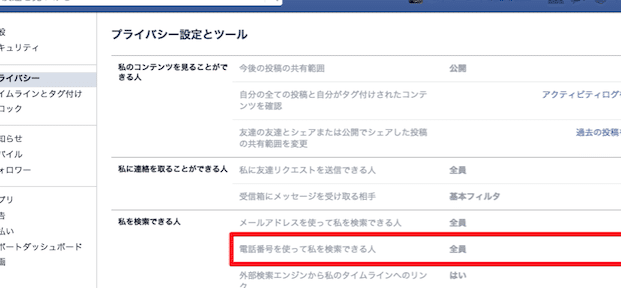 facebooke381a7e99bbbe8a9b1e795aae58fb7e381abe382a2e382afe382bbe382b9e381a7e3818de381aae38184efbc81efbc9fe8a8ade5ae9ae696b9e6b395efbc86