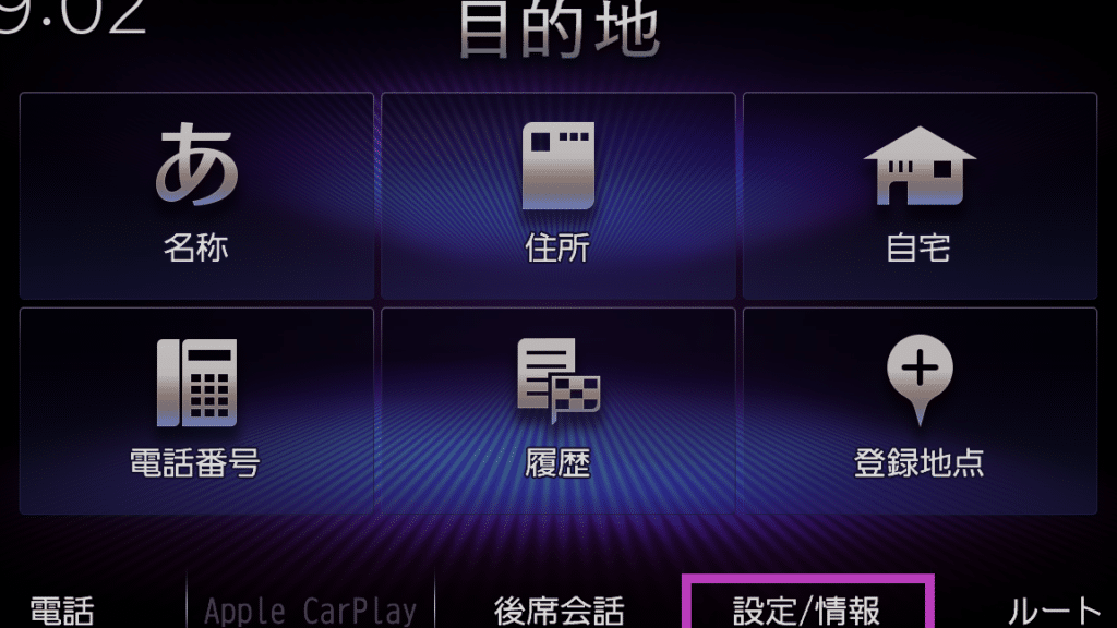 Hondaインターナビのドライブレコーダーにアクセス!映像の確認方法 9 hondae382a4e383b3e382bfe383bce3838ae38393e381aee38389e383a9e382a4e38396e383ace382b3e383bce38380e383bce381abe382a2e382afe382bbe382b9