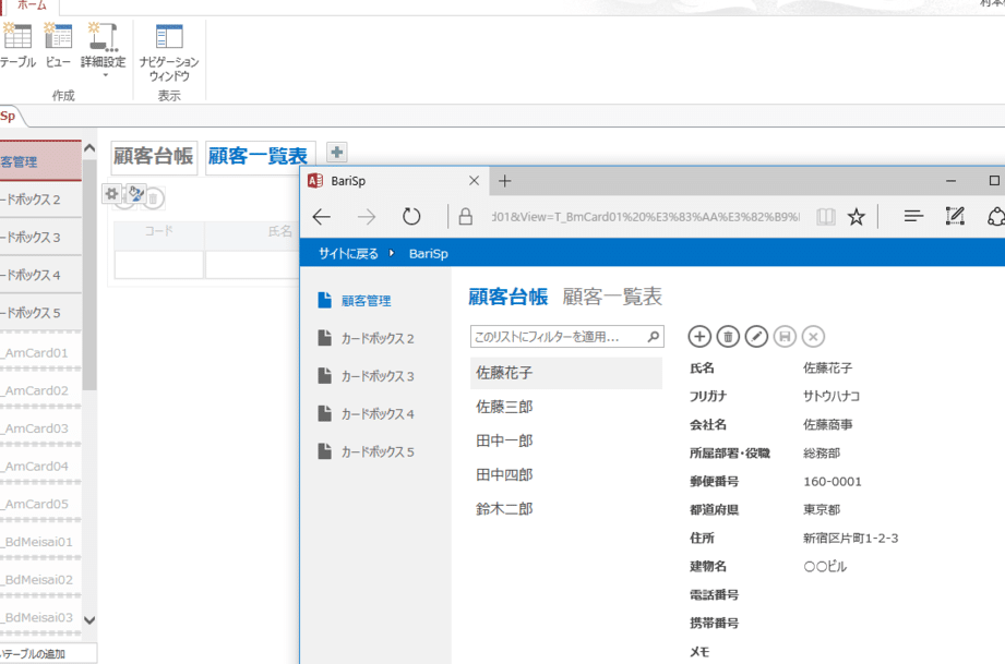 microsoft accesse381aewebe382a2e38397e383aae38292e4bd9ce68890efbc81e38396e383a9e382a6e382b6e381a7e38387e383bce382bfe38399e383bce382b9e38292