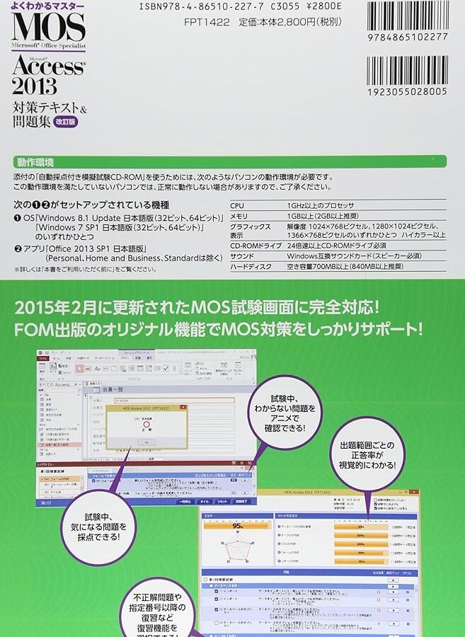 microsoft office specialist access 2013e8b387e6a0bce38292e58f96e5be97efbc81e382b9e382ade383abe382a2e38383e38397efbc86e382ade383a3e383aae382a2