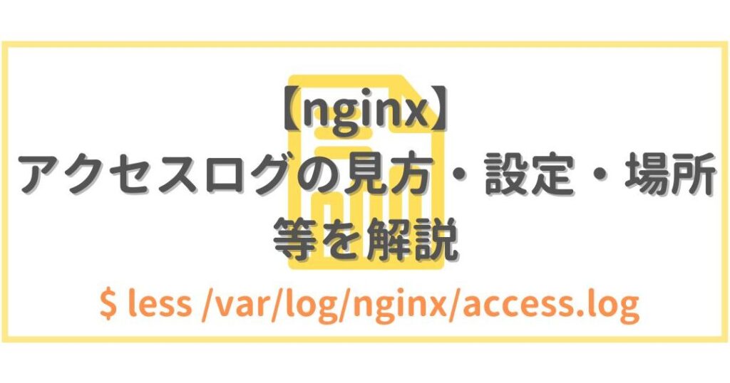 nginxe381aee382a2e382afe382bbe382b9e383ade382b0e38395e382a1e382a4e383abe381aee5a0b4e68980e38292e7a2bae8aa8de38199e3828befbc81webe382b5