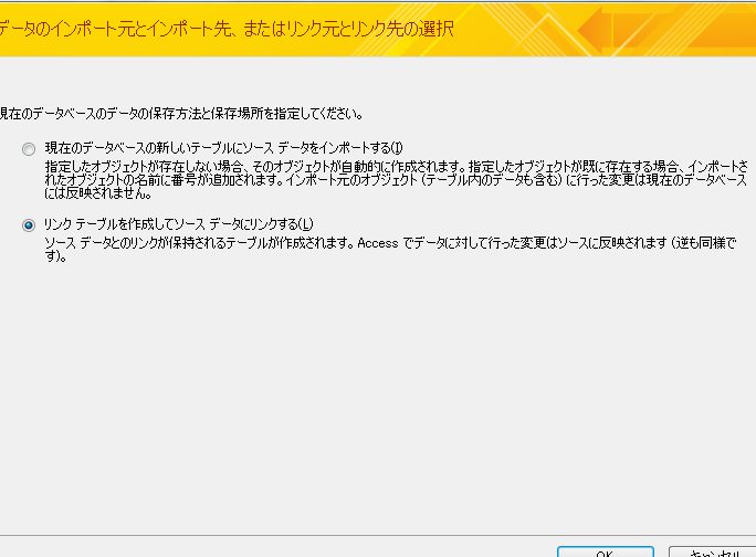 OracleデータベースにAccessから接続する方法 5 oraclee38387e383bce382bfe38399e383bce382b9e381abaccesse3818be38289e68ea5e7b69ae38199e3828be696b9e6b395