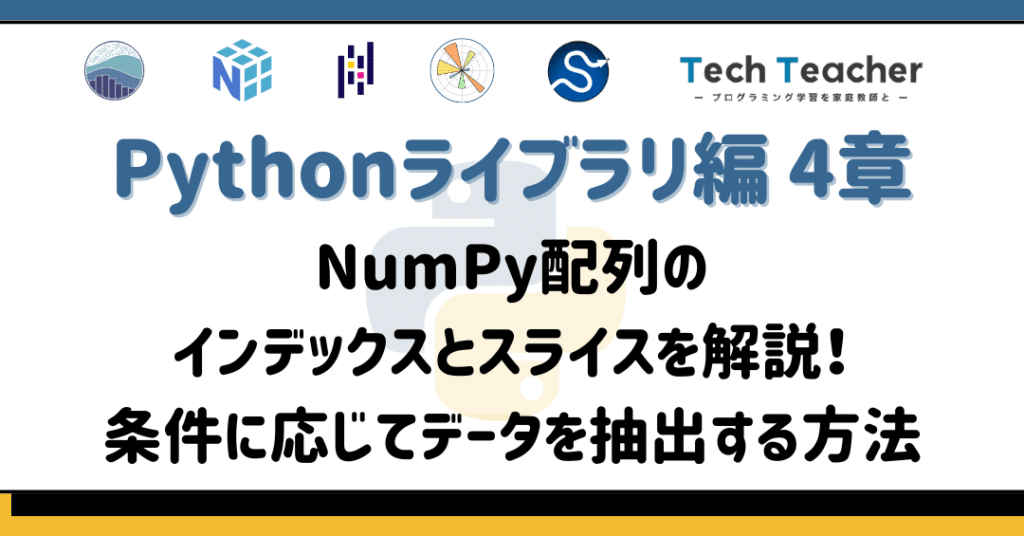 pythone381a7e9858de58897e381aee8a681e7b4a0e381abe382a2e382afe382bbe382b9e38199e3828be696b9e6b395efbc81e382a4e383b3e38387e38383e382af