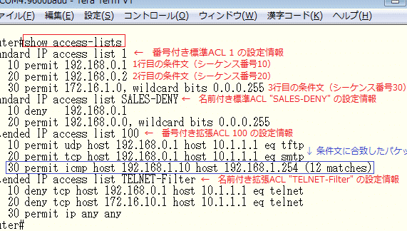 show access listefbc9ae382a2e382afe382bbe382b9e383aae382b9e38388e381aee8a1a8e7a4ba