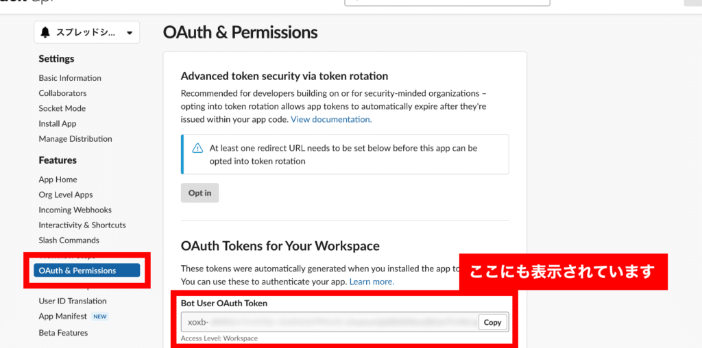 Slack OAuth Access Token:API連携で業務効率化 5 slack oauth access tokenefbc9aapie980a3e690bae381a7e6a5ade58b99e58ab9e78e87e58c96