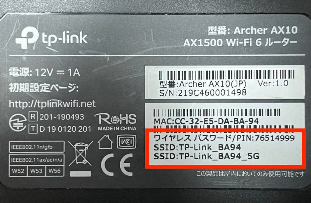 TP-Linkの無線LANアクセスポイントを設定する方法!SSID、パスワード… 5 tp linke381aee784a1e7b79alane382a2e382afe382bbe382b9e3839de382a4e383b3e38388e38292e8a8ade5ae9ae38199e3828be696b9e6b395efbc81sside38081