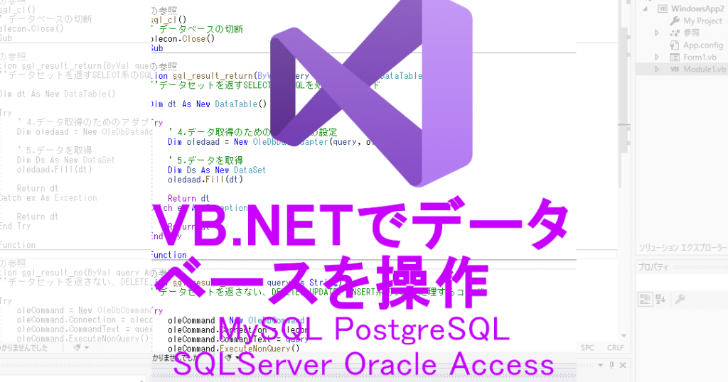 vb net access e68ea5e7b69a e38387e383bce382bfe38399e383bce382b9e980a3e690bae381aee59fbae69cac