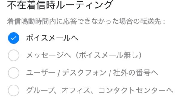 Vodafoneのボイスメールにアクセスする方法!不在着信を確認 8 vodafonee381aee3839ce382a4e382b9e383a1e383bce383abe381abe382a2e382afe382bbe382b9e38199e3828be696b9e6b395efbc81e4b88de59ca8e79d80e4bfa1