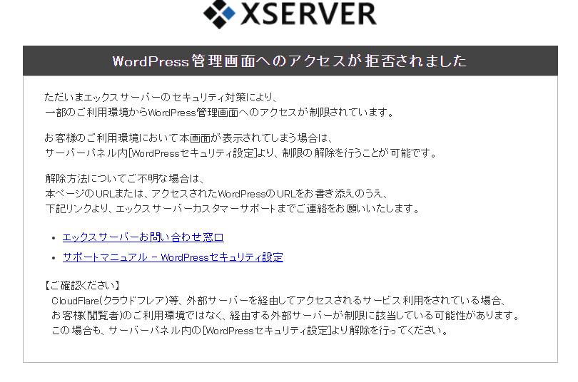 wordpress access deniedefbc9awordpresse381abe383ade382b0e382a4e383b3e381a7e3818de381aae38184e5a0b4e59088e381aee5afbee587a6e6b395